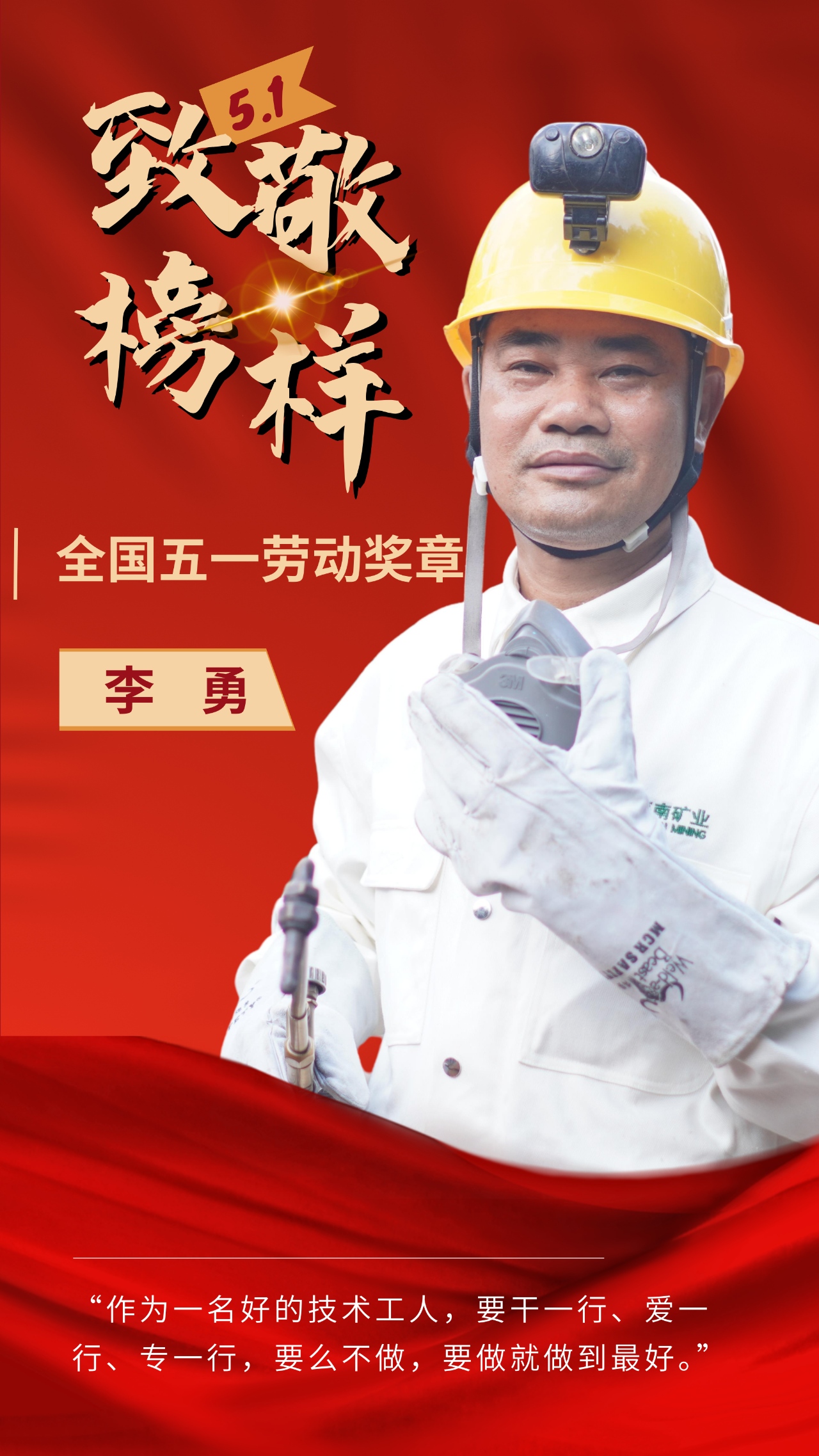 米乐官网-米乐官网_米乐（中国）
米乐官网-米乐官网_米乐（中国）员工李勇荣获“全国五一劳动奖章”1_副本.jpg