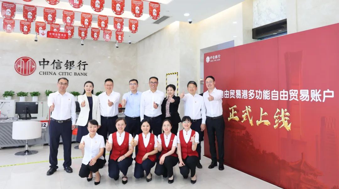 1715074815222554.jpg 米乐官网-米乐官网_米乐(中国)
多功能自由贸易账户正式上线 米乐官网-米乐官网_米乐(中国)
米乐官网-米乐官网_米乐(中国)成为首批开户企业.jpg