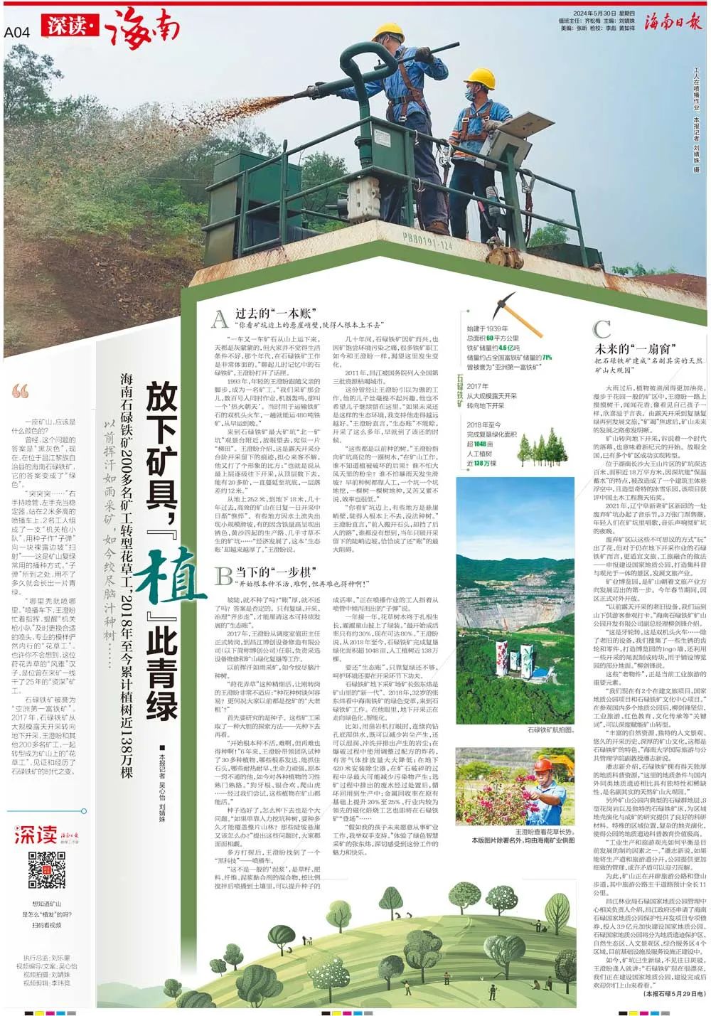米乐官网-米乐官网_米乐（中国）
这座矿山，为何这么绿？1.jpg