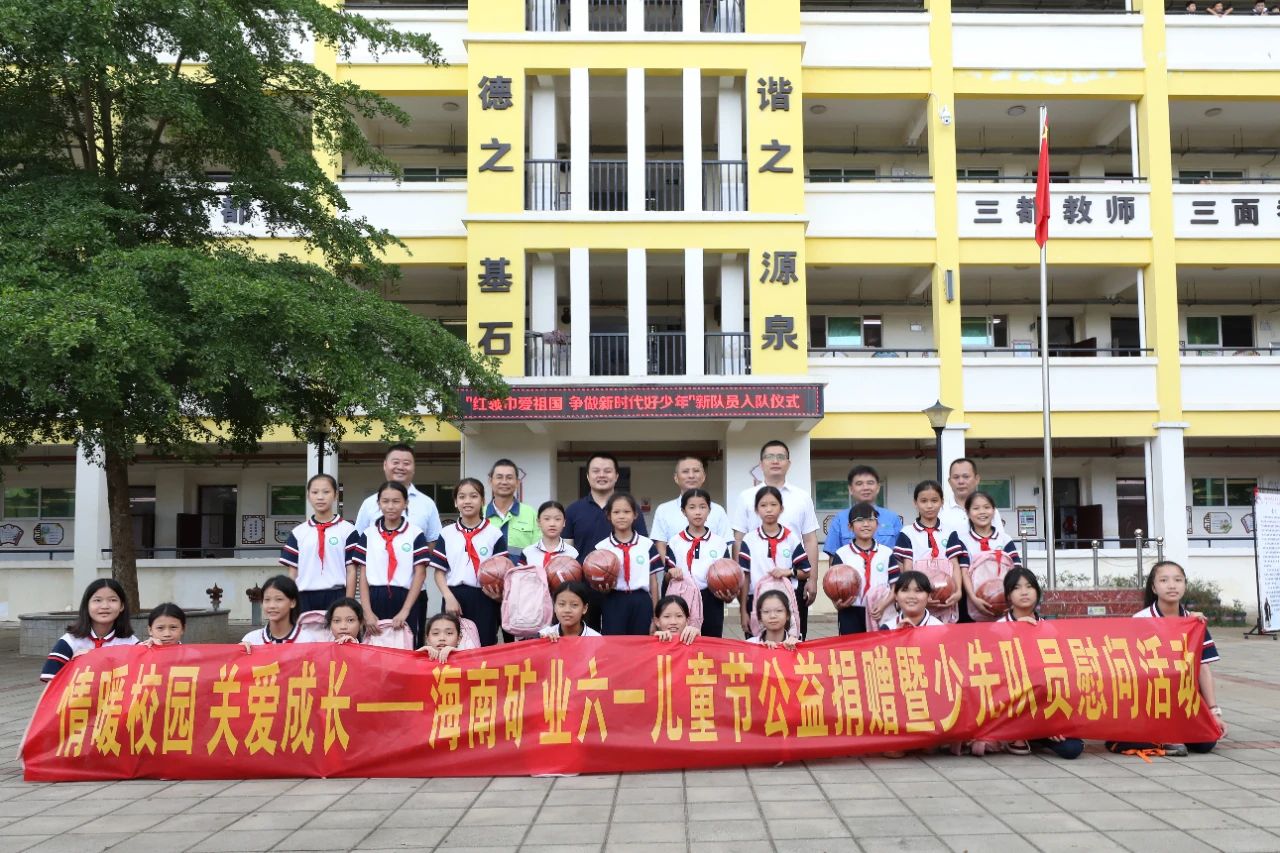 1717548370857355.jpg 情暖校园 关爱成长 米乐官网-米乐官网_米乐(中国)
米乐官网-米乐官网_米乐(中国)开展六一儿童节公益捐赠活动4.jpg