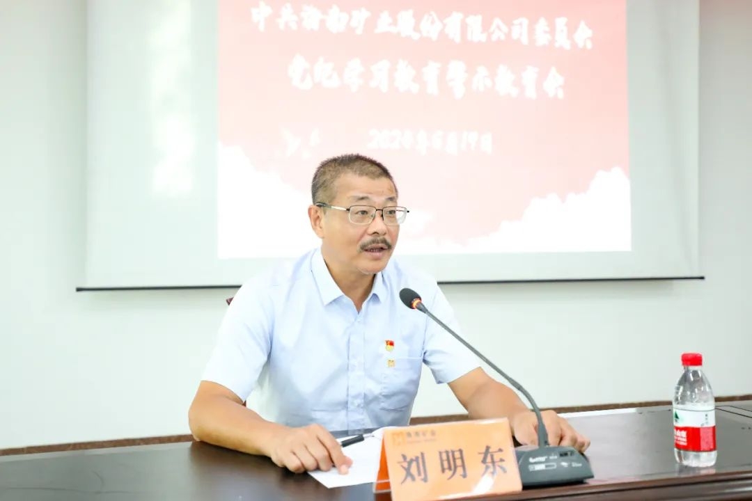 米乐官网-米乐官网_米乐（中国）
米乐官网-米乐官网_米乐（中国）召开警示教育会2_副本.jpg