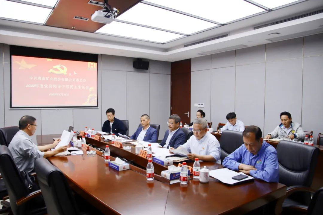 米乐官网-米乐官网_米乐（中国）
米乐官网-米乐官网_米乐（中国）党委召开2022年度党员领导干部民主生活会