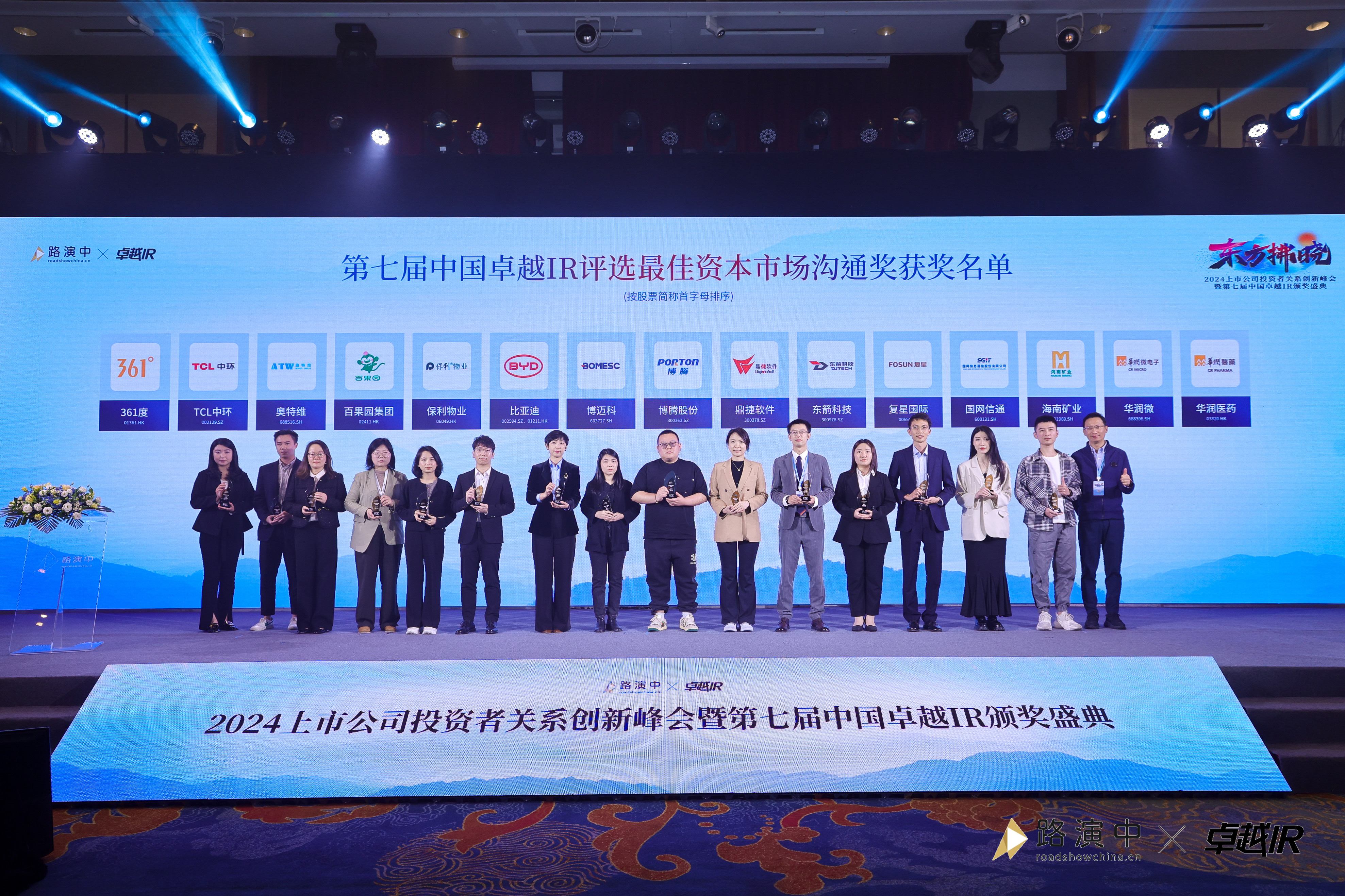 米乐官网-米乐官网_米乐（中国）
米乐官网-米乐官网_米乐（中国）荣获中国卓越IR评选“最佳资本市场沟通奖”