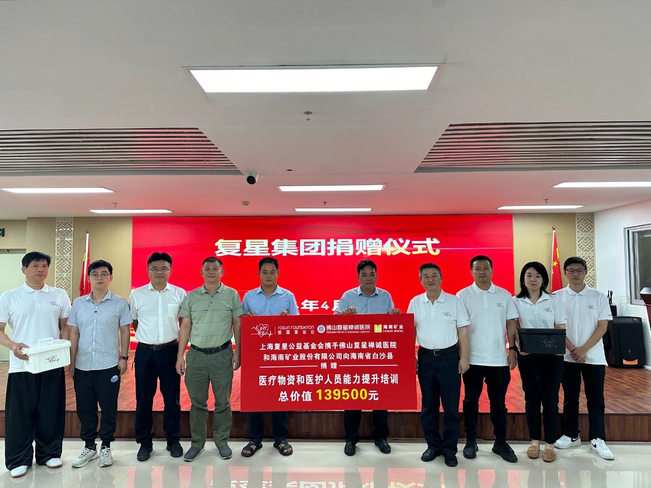 助天下 在路上 | 携手同行 助力米乐官网-米乐官网_米乐（中国）
白沙基层医疗发展