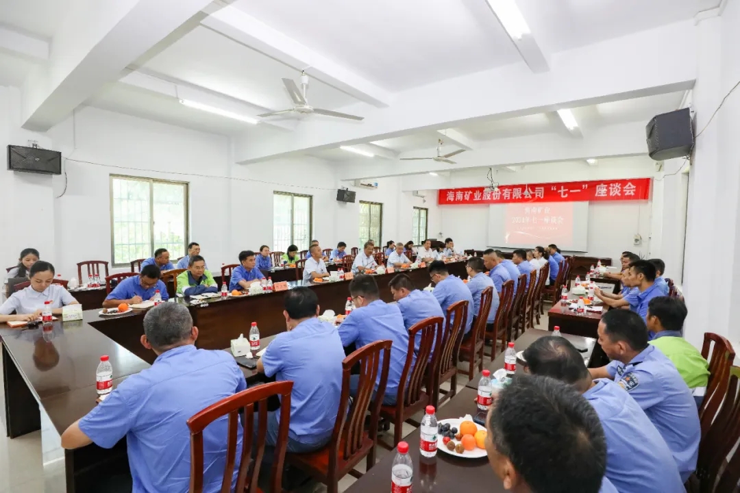 米乐官网-米乐官网_米乐（中国）
米乐官网-米乐官网_米乐（中国）召开“七一”座谈会