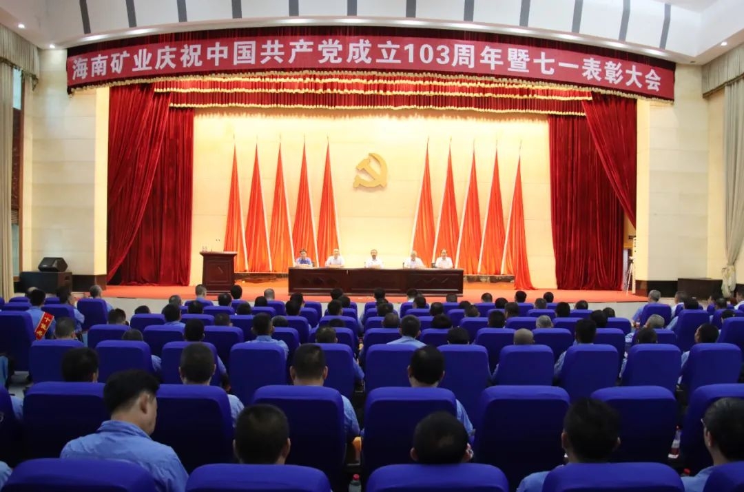 米乐官网-米乐官网_米乐（中国）
米乐官网-米乐官网_米乐（中国）召开庆祝中国共产党成立103周年暨七一表彰大会