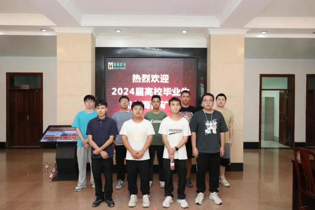 9名青年员工入职米乐官网-米乐官网_米乐（中国）
米乐官网-米乐官网_米乐（中国）石碌铁矿分公司