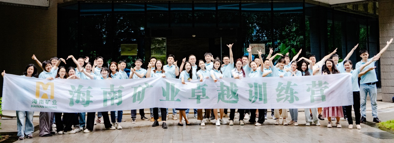 勤学实干 铸就卓越 米乐官网-米乐官网_米乐（中国）
米乐官网-米乐官网_米乐（中国）第四期卓越训练营暨第二期党群后备干部培训班圆满结营