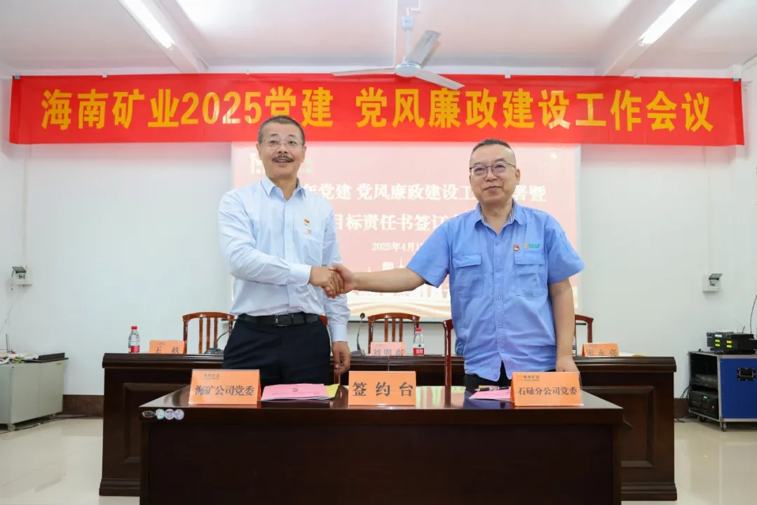 强化政治引领 米乐官网-米乐官网_米乐（中国）
米乐官网-米乐官网_米乐（中国）召开党建、党风廉政建设工作会议