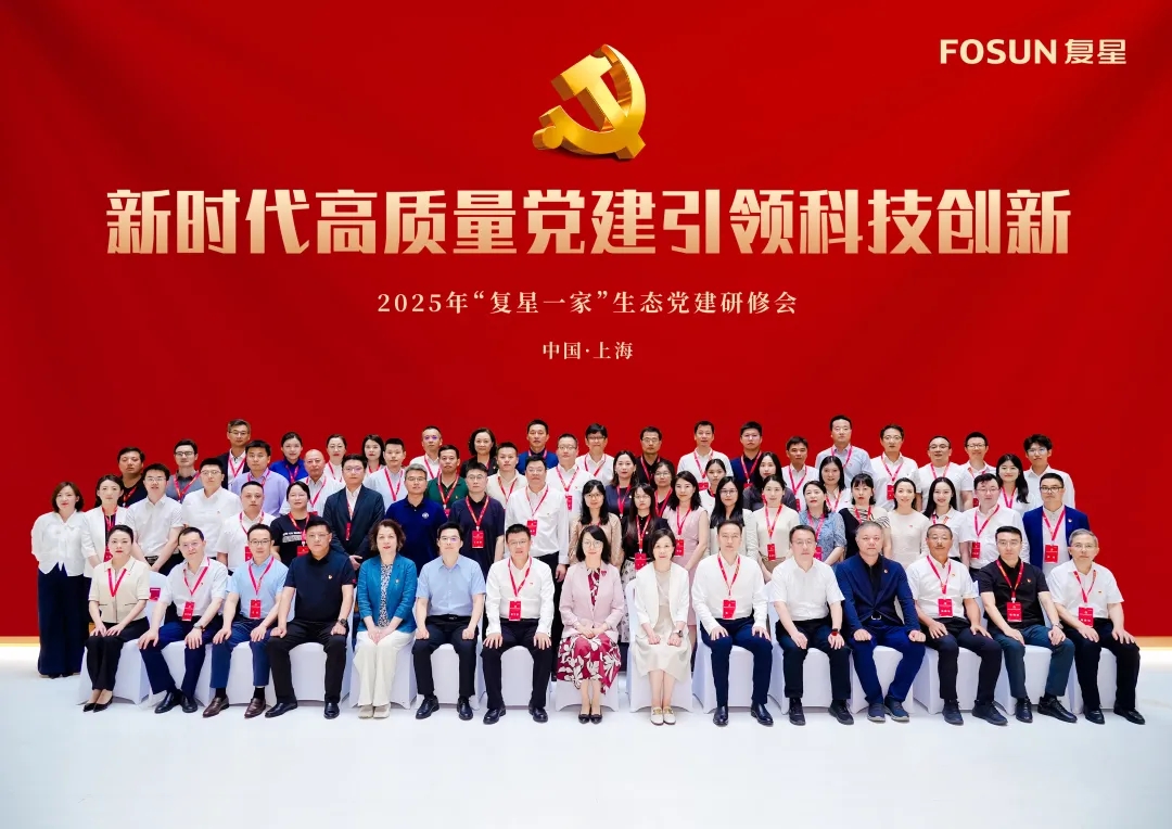 米乐官网-米乐官网_米乐（中国）
米乐官网-米乐官网_米乐（中国）在“复星一家”生态党建研修会上双线获奖 党建引领科创融合显成效