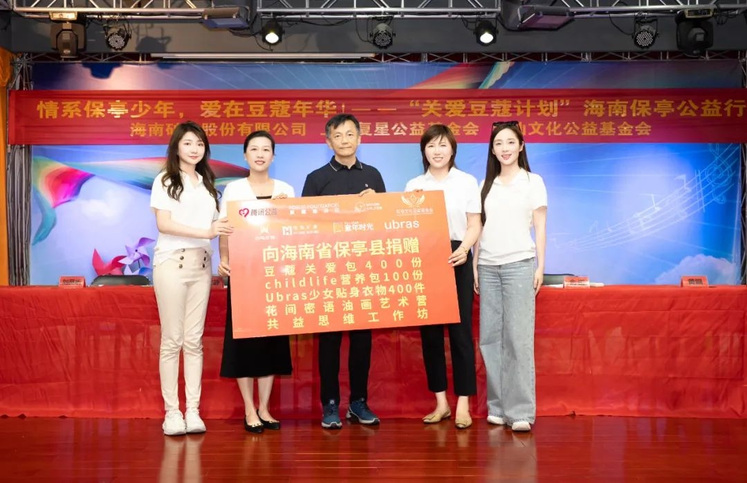 助天下 在路上 | “青年村医培养”+“关爱豆蔻计划”，构筑米乐官网-米乐官网_米乐（中国）
保亭乡村振兴健康防线