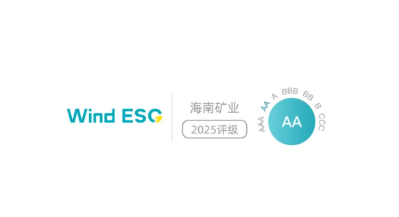 米乐官网-米乐官网_米乐（中国）
米乐官网-米乐官网_米乐（中国） Wind ESG 评级跃升至“AA” 跻身行业前10%
