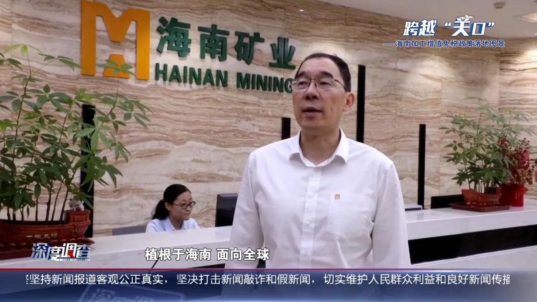 米乐官网-米乐官网_米乐（中国）
电视台《深度调查》：从“富铁矿”到“新能源”，产业如何重塑？