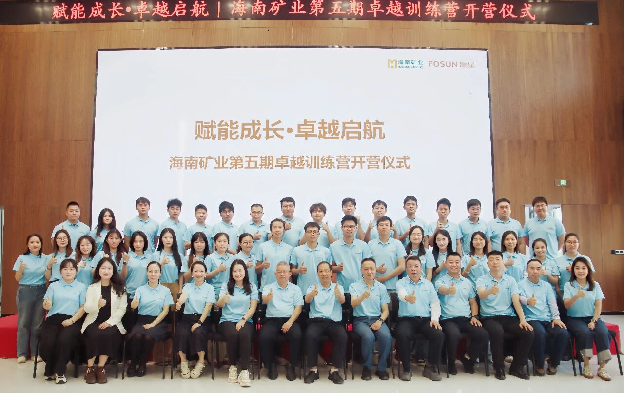 卓越训练营 | 加速年轻干部培养 米乐官网-米乐官网_米乐（中国）
米乐官网-米乐官网_米乐（中国）第五期卓越训练营开营