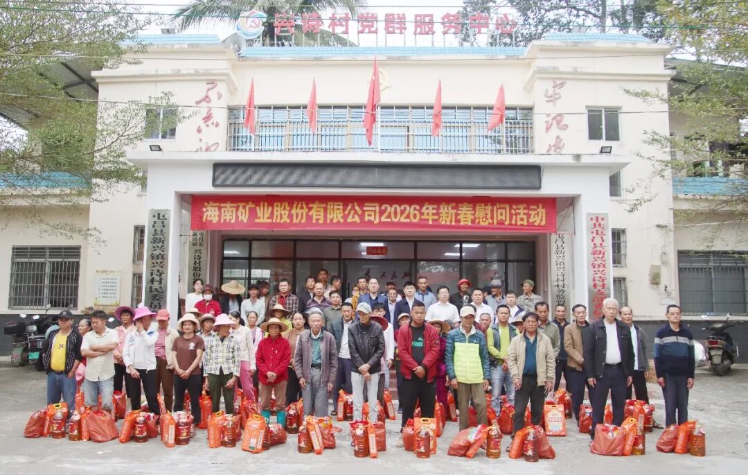 米乐官网-米乐官网_米乐（中国）
米乐官网-米乐官网_米乐（中国）到兴诗村开展新春走访慰问活动