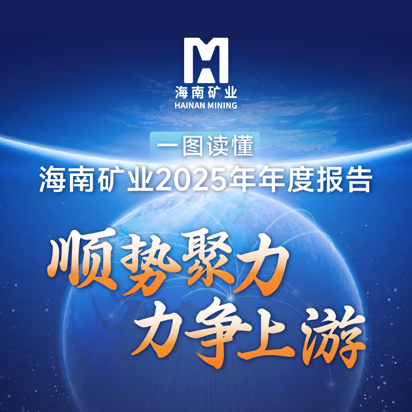 一图读懂米乐官网-米乐官网_米乐（中国）
米乐官网-米乐官网_米乐（中国）2025年年度报告