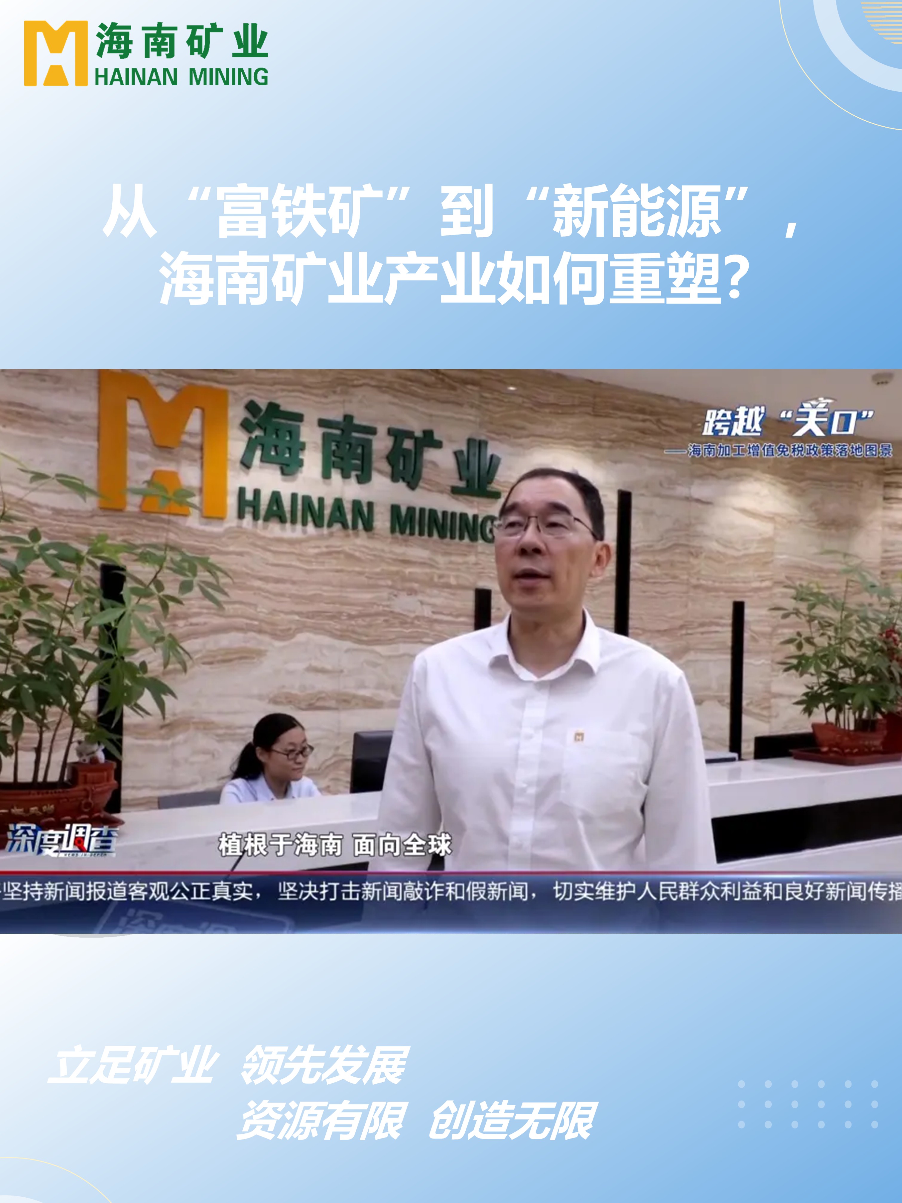 从“富铁矿”到“新能源”，米乐官网-米乐官网_米乐（中国）
米乐官网-米乐官网_米乐（中国）产业如何重塑？
